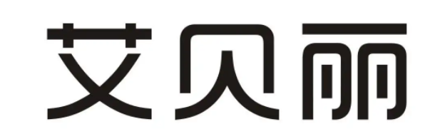 艾贝丽